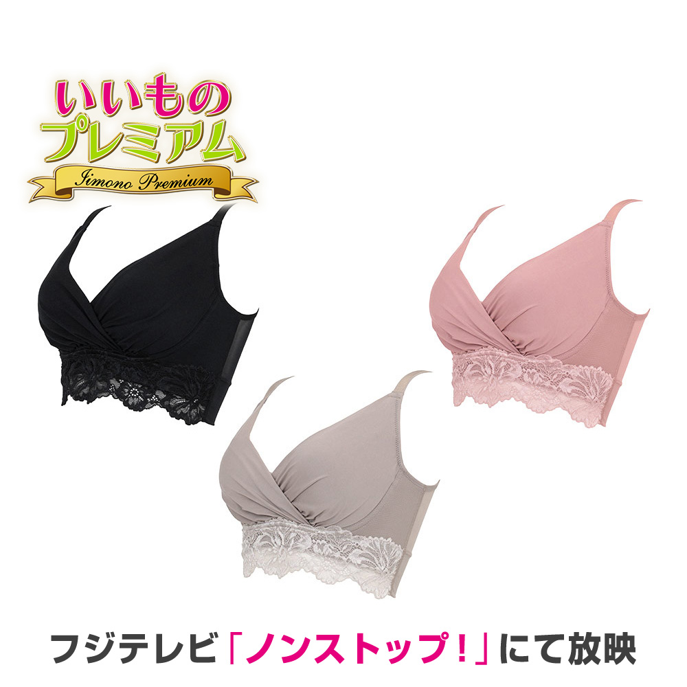 BRADELIS NewYork（ブラデリスニューヨーク） ノンワイヤー ブラ