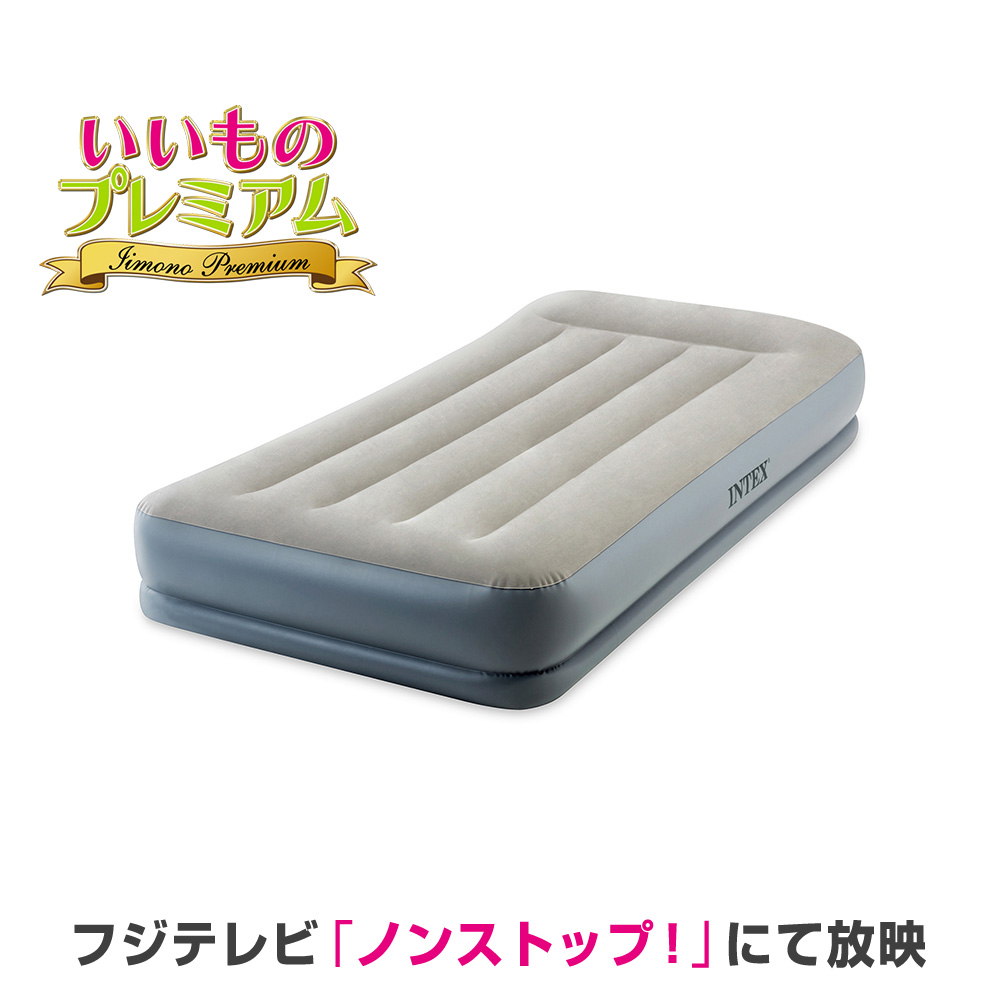 INTEC エアーベッド シングル 電動ポンプ付き『6500セット限定