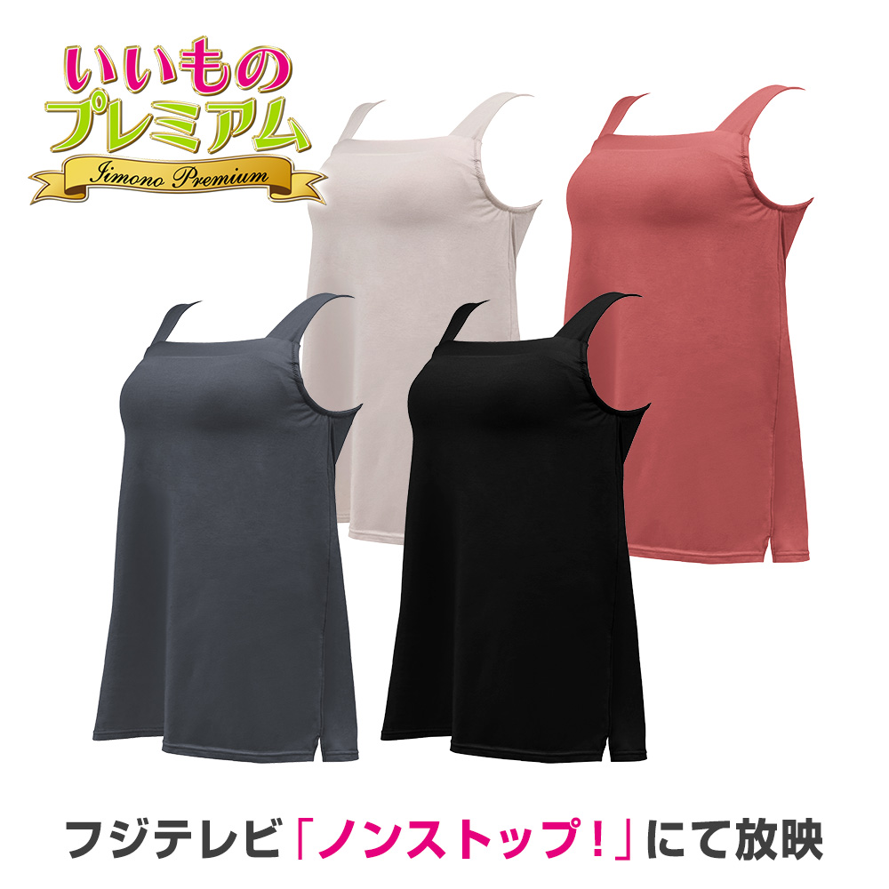 新品タグ付 ブラデリス NY ブラキャミソール × 2種 M ブラック BRADELIS NewYork/ブラデリスニューヨーク オールデイ快適