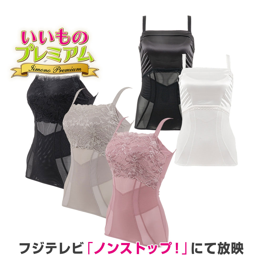BRADELIS NewYork（ブラデリスニューヨーク） 補整下着 夏用 ブラ