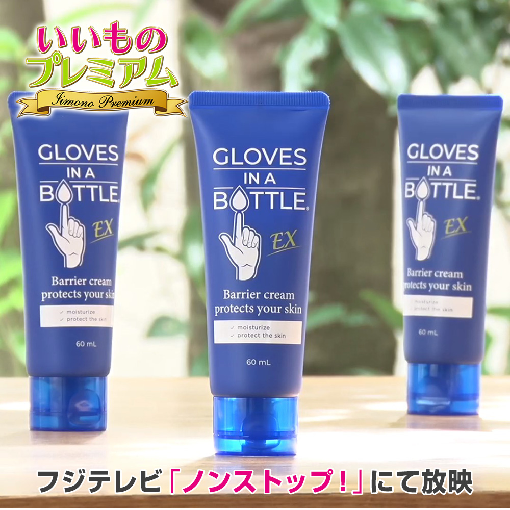 dinos（ディノス） べたつかない バリア クリーム 乾燥対策 手荒れ対策