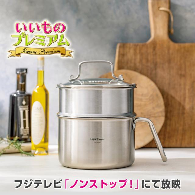 3個セット（蓋・スチームスタンド付) 両手鍋ミニ VitaCraft／ Amazon.co.jp: 10年保証 蓋付 ステンレス IH対応 両手鍋 ビタクラフト 調理器具