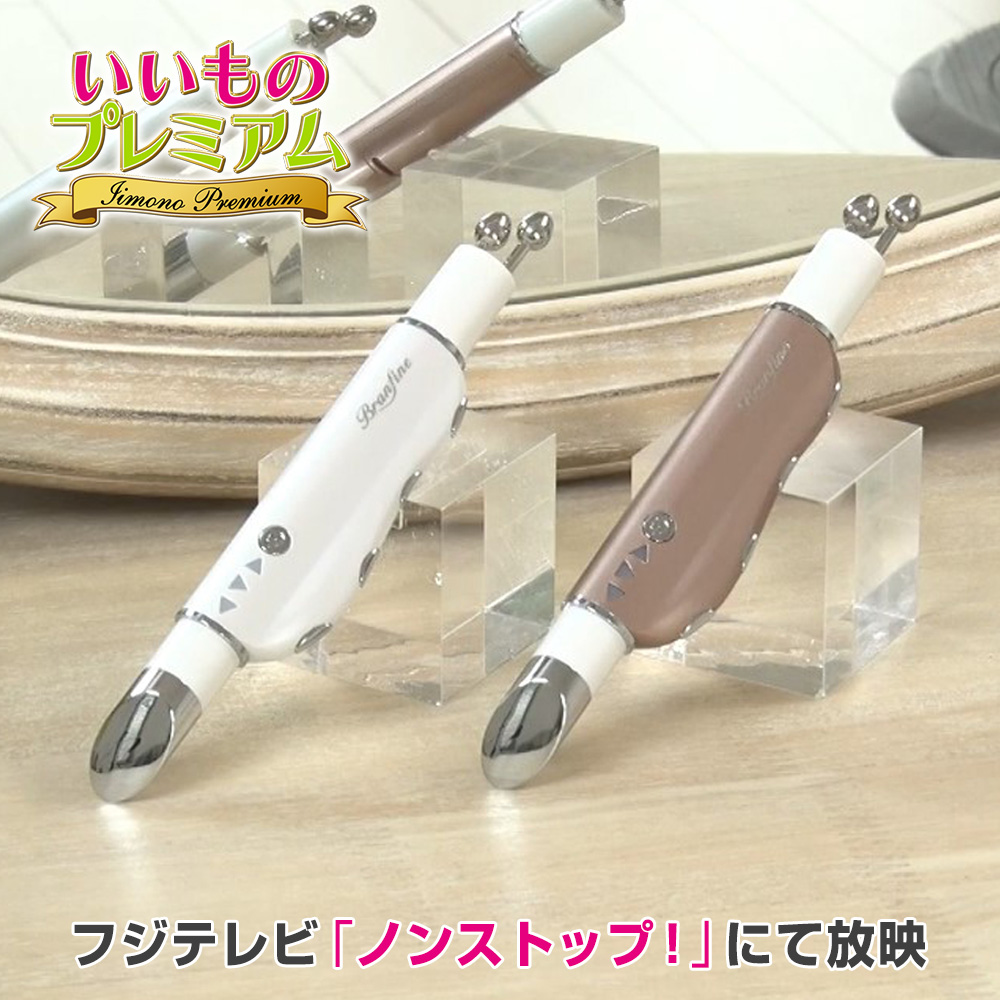 dinos（ディノス） 美顔器 目元 トリプルブースター EMS 振動 3種