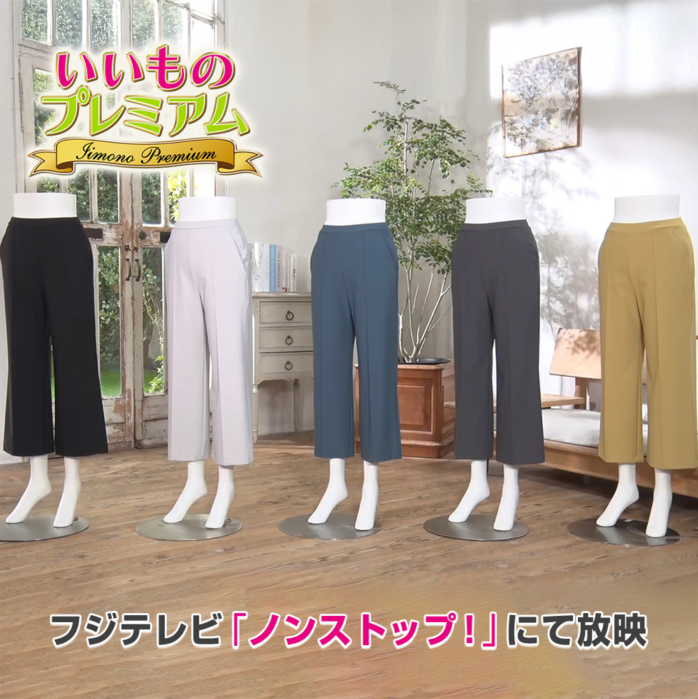 dinos（ディノス） ARIKI すっきりセミワイドパンツ 婦人ファッション