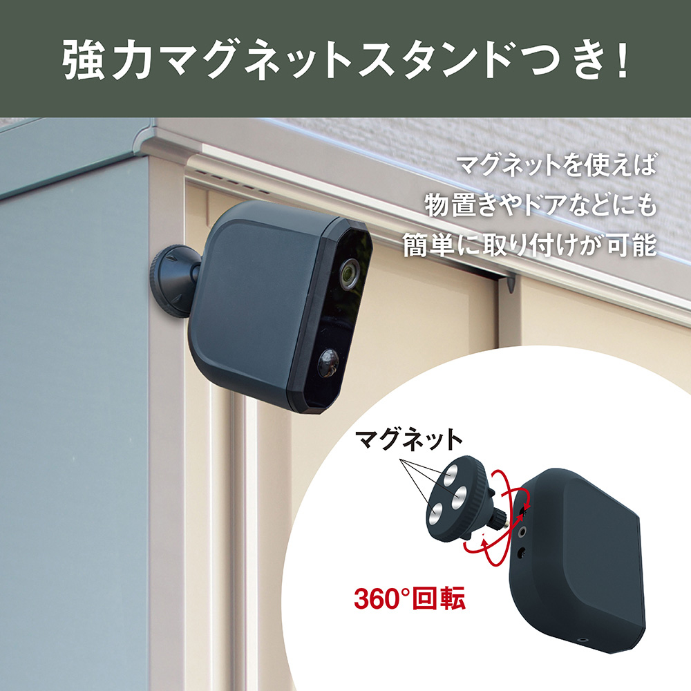 dinos（ディノス） 家庭用 配線不要 マグネット 赤外線 乾電池式