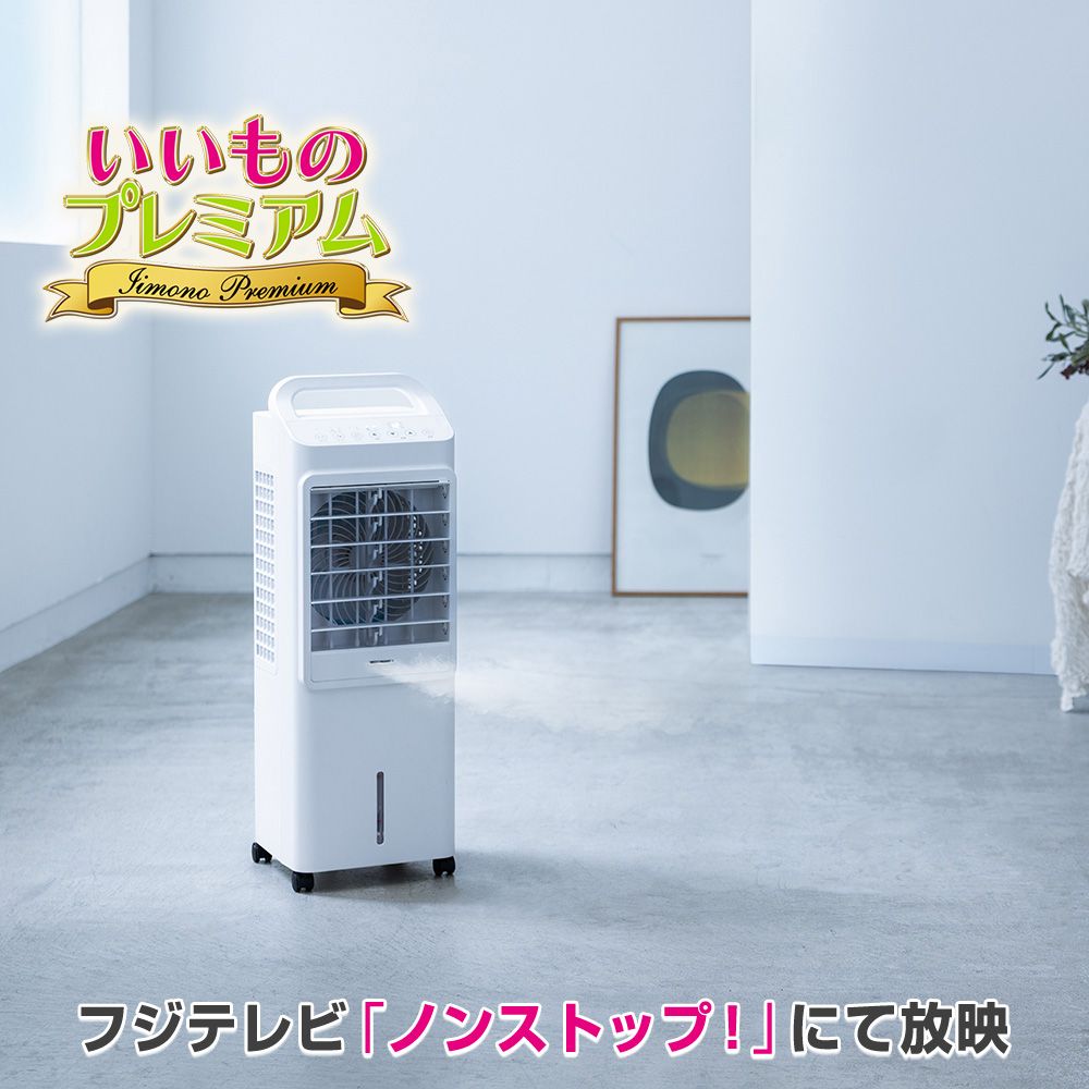 dinos（ディノス） ミストクールファン冷風扇 家電 エアコン機器冷房