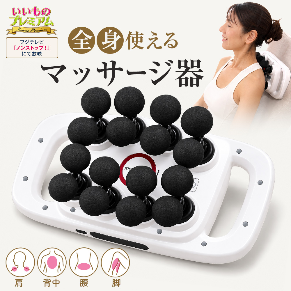 s-shape 多機能ボディケア美容機器 本体 dinos（ディノス） ボディケア 首 肩 腰 全身 首肩まわり 足裏