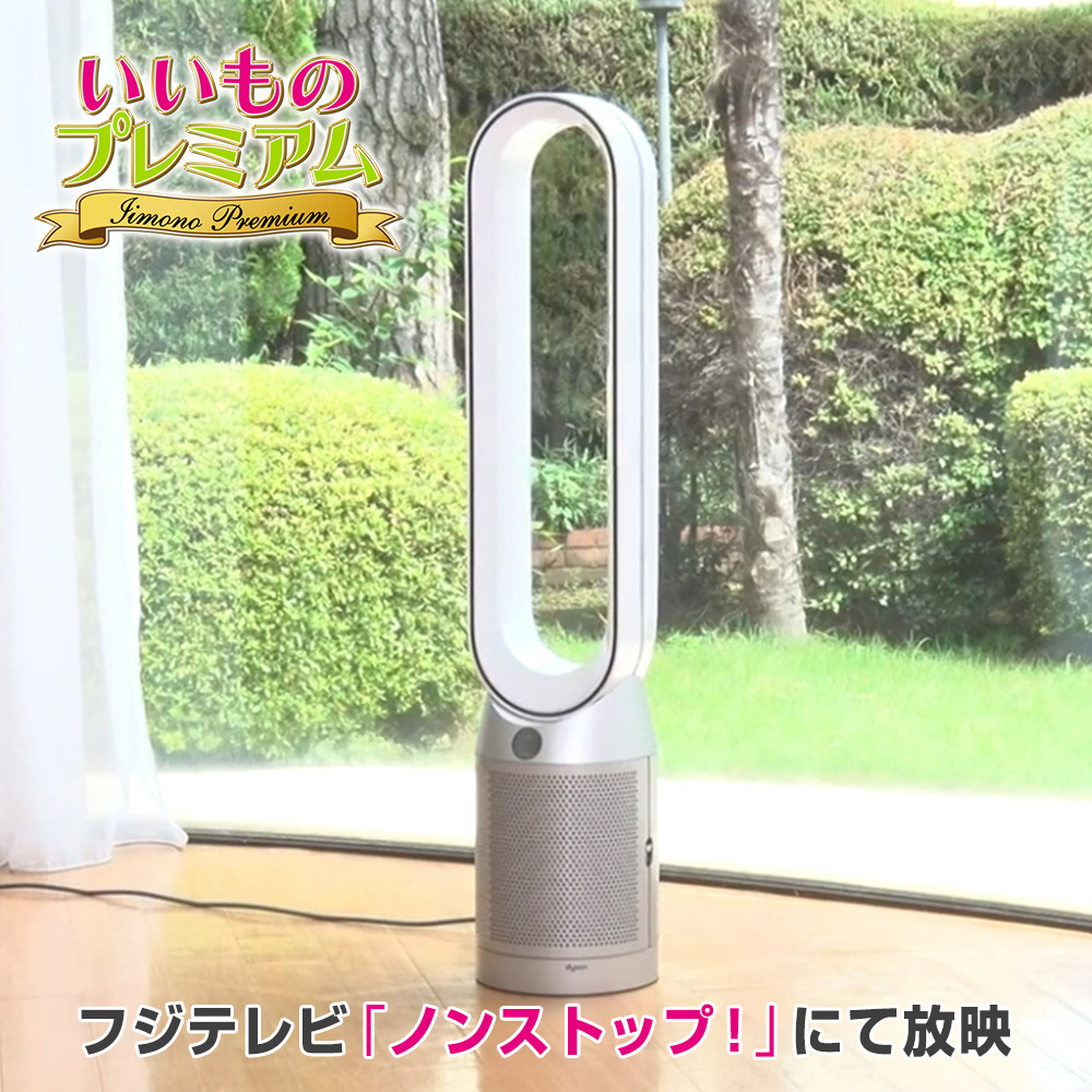 Dyson（ダイソン） ピュリファイアクール TP07 家電 扇風機