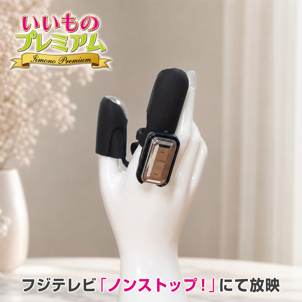 YA‐MAN（ヤーマン） EMS 美顔器 フィンガー リフタッチ 表情筋ケア 目