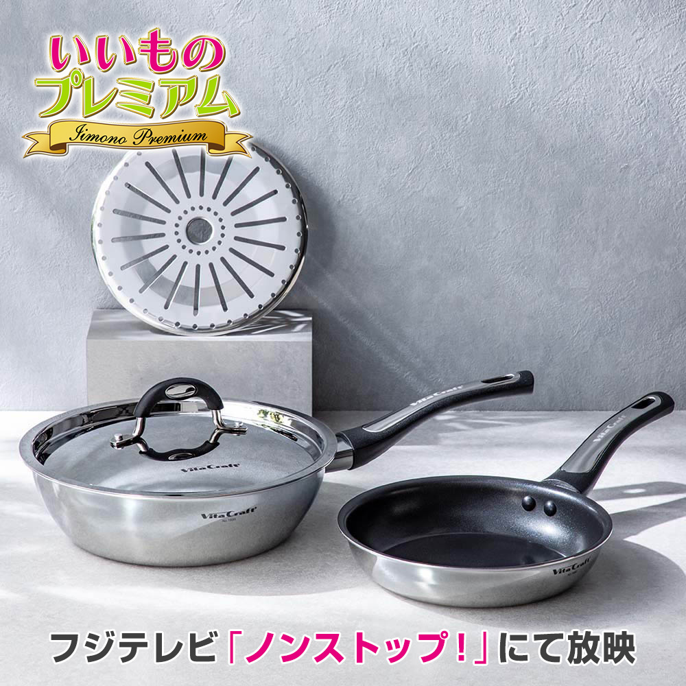 dinos（ディノス） フライパン セット ビタクラフト 24cm 20cm 深型