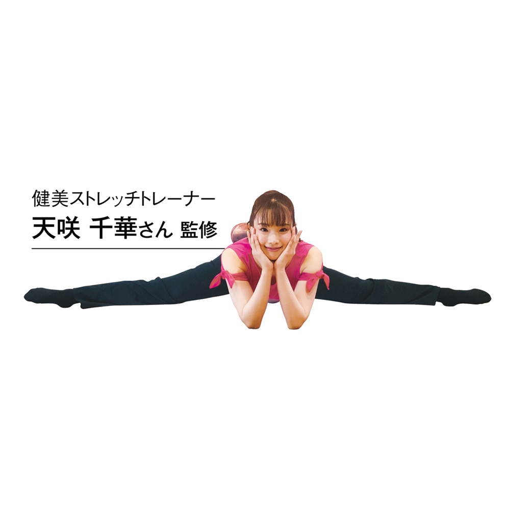 dinos（ディノス） ストレッチグッズ 股関節 柔ら美人 開脚ベター