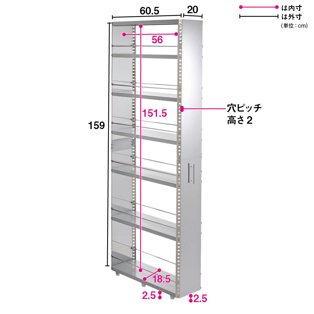 dinos（ディノス） ［幅20奥行60.5高さ159cm］ ステンレス製キッチン