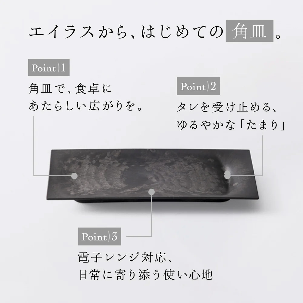 ARAS（エイラス） 割れない皿 割れないうつわ 食器 食洗器対応 日本製