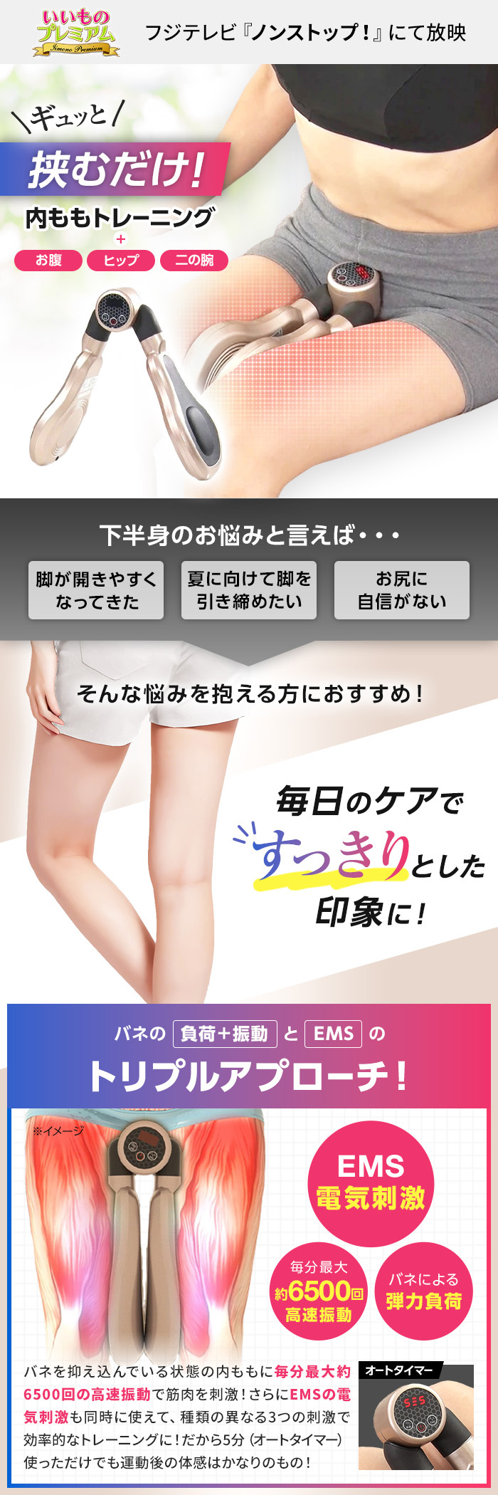 シェイプス シェイプ スリミング器具 EMS 足 美脚 お尻 ヒップ