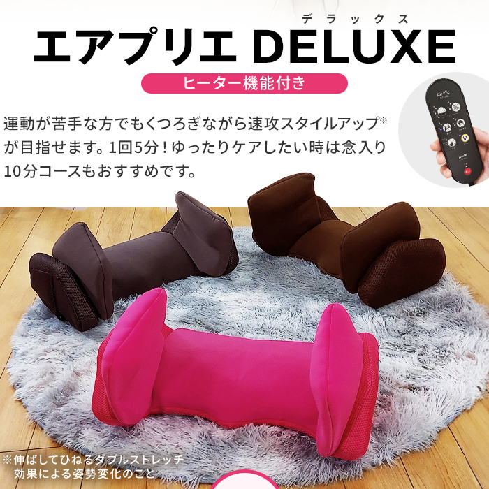 dinos（ディノス） エアプリエ DELUXE（デラックス） 寝るだけ