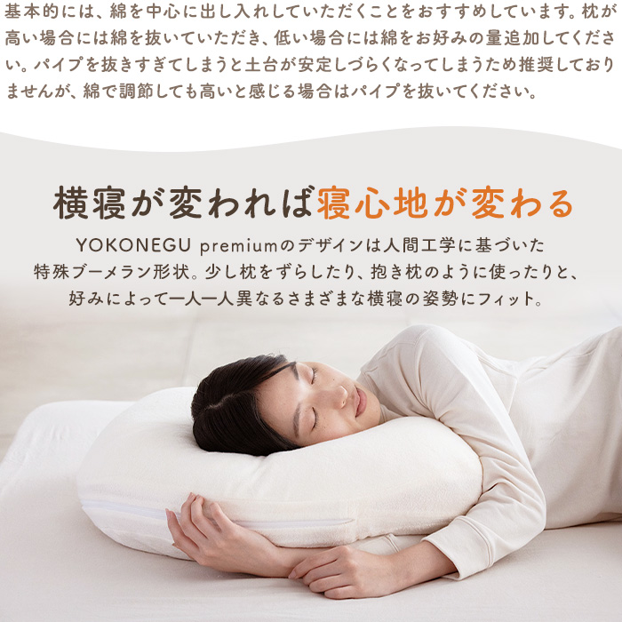 dinos（ディノス） YOKONEGU Premium ヨコネグ 横向き枕 まくら 抱き枕 