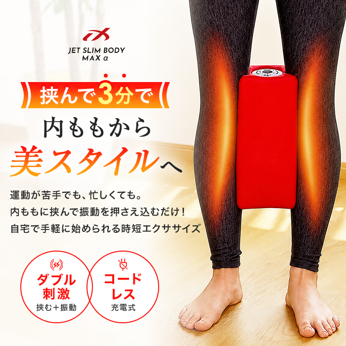 JET SLIM BODY MAX 本体 ネイビー dinos（ディノス） トレーニング マシン 筋トレ エクササイズ 内転筋