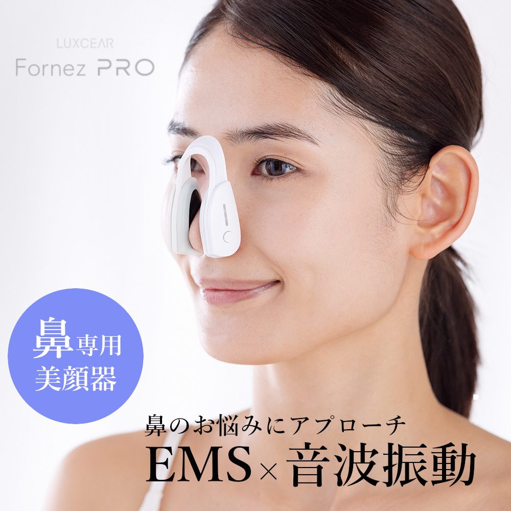LUXCEAR（ルクセア） ルクセアフォーネスPRO（鼻用美顔器）/LUXCEAR
