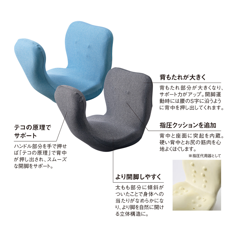 dinos（ディノス） 柔ら美人 開脚ベター イージースリム プラス