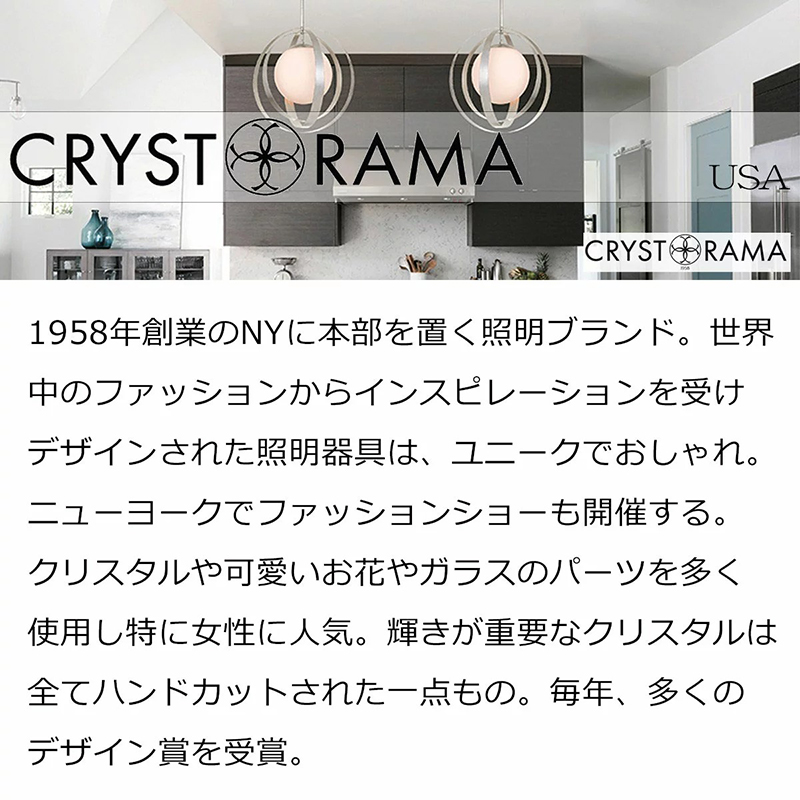 貝殻とクリスタル おしゃれなアンティークデザインのペンダントライト