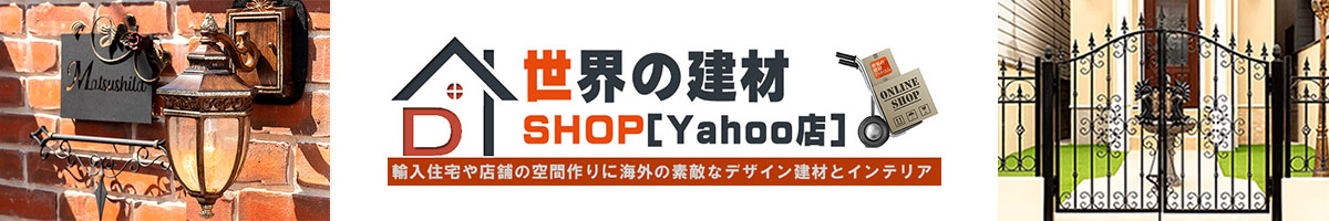 世界の建材SHOP・ヤフー店 ヘッダー画像