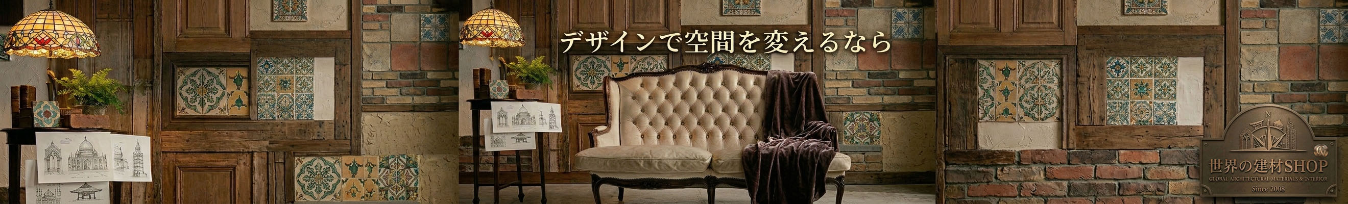 世界の建材SHOP・ヤフー店 ヘッダー画像