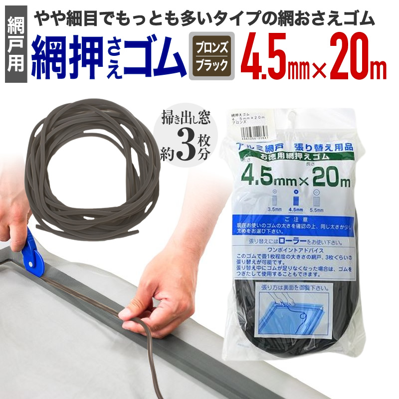 ダイオ 公式 切売 網戸 張替 ペット専用 切売り 広幅 網戸用ネット