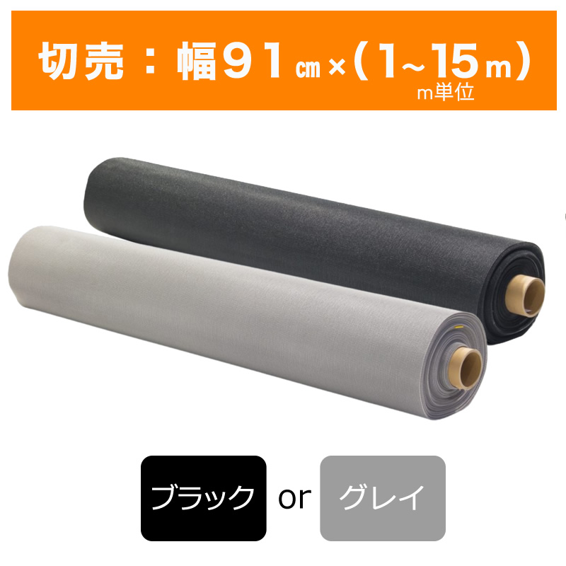ダイオ 切売り 網戸 張替 ペット専用 網戸用ネット 抗菌 ペット