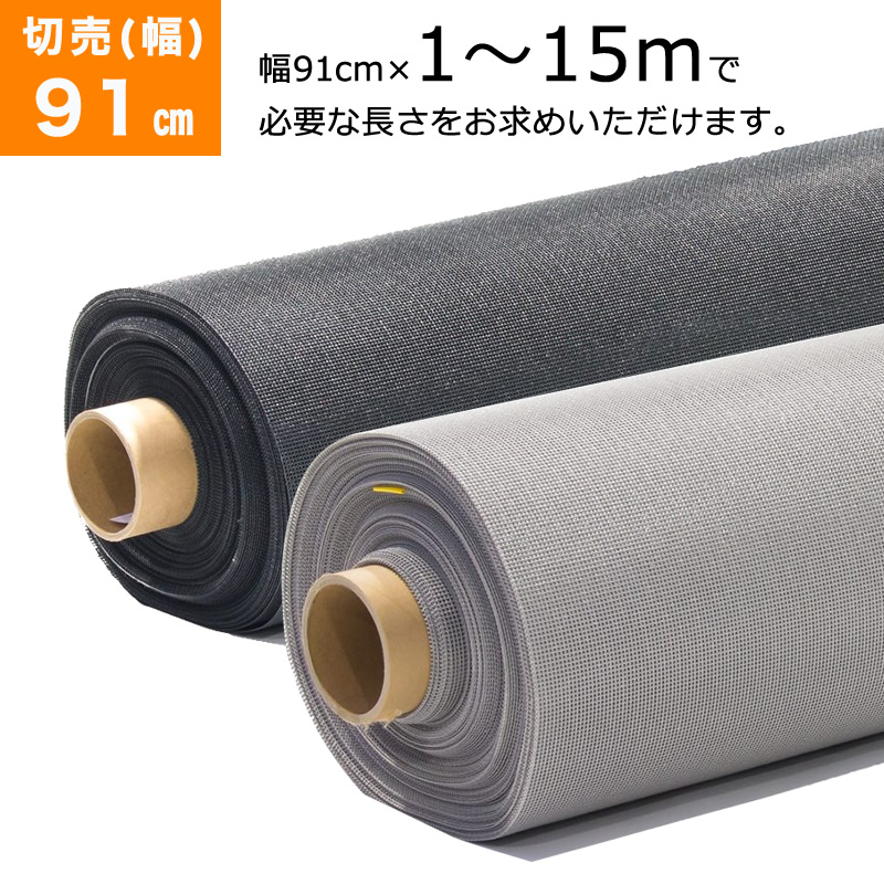 ダイオ 切売り 網戸 張替 ペット専用 網戸用ネット 抗菌 ペット