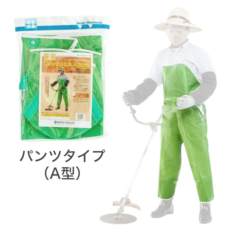 ワンタッチ草刈