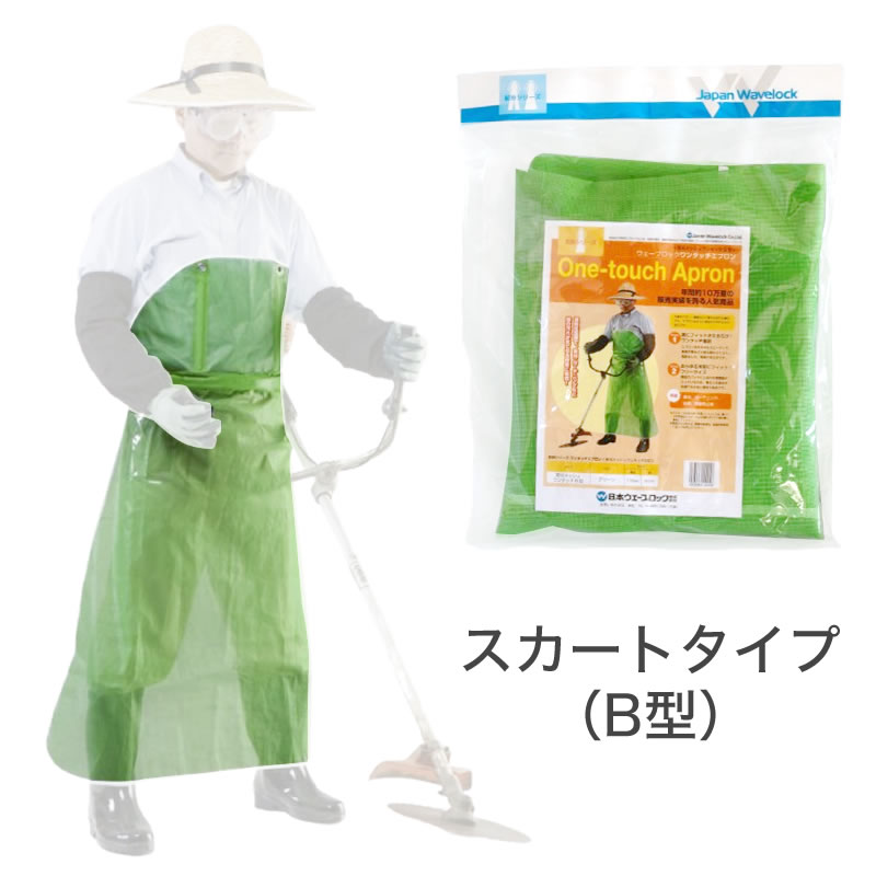 ワンタッチ草刈