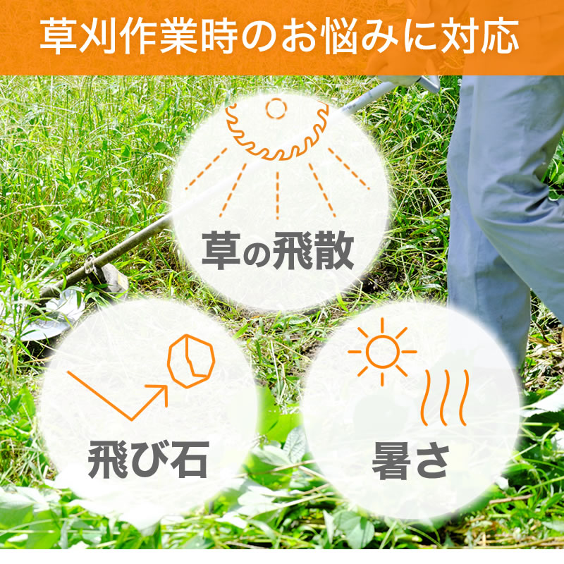 ワンタッチ草刈 