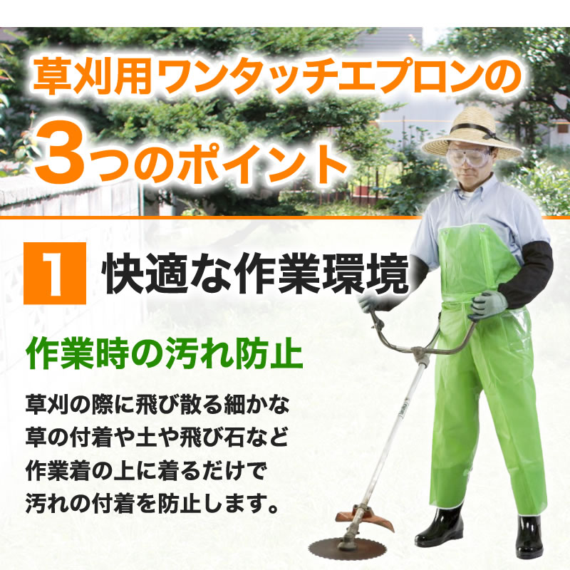 ワンタッチ草刈