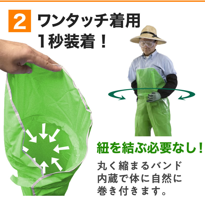 ワンタッチ草刈 