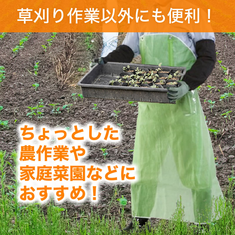 ワンタッチ草刈