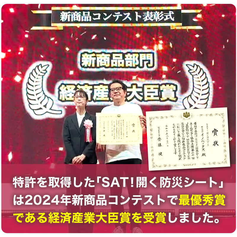 ダイオ 【公式】 SAT!開く 防災シート 7.2m×9m : イノベックス Yahoo