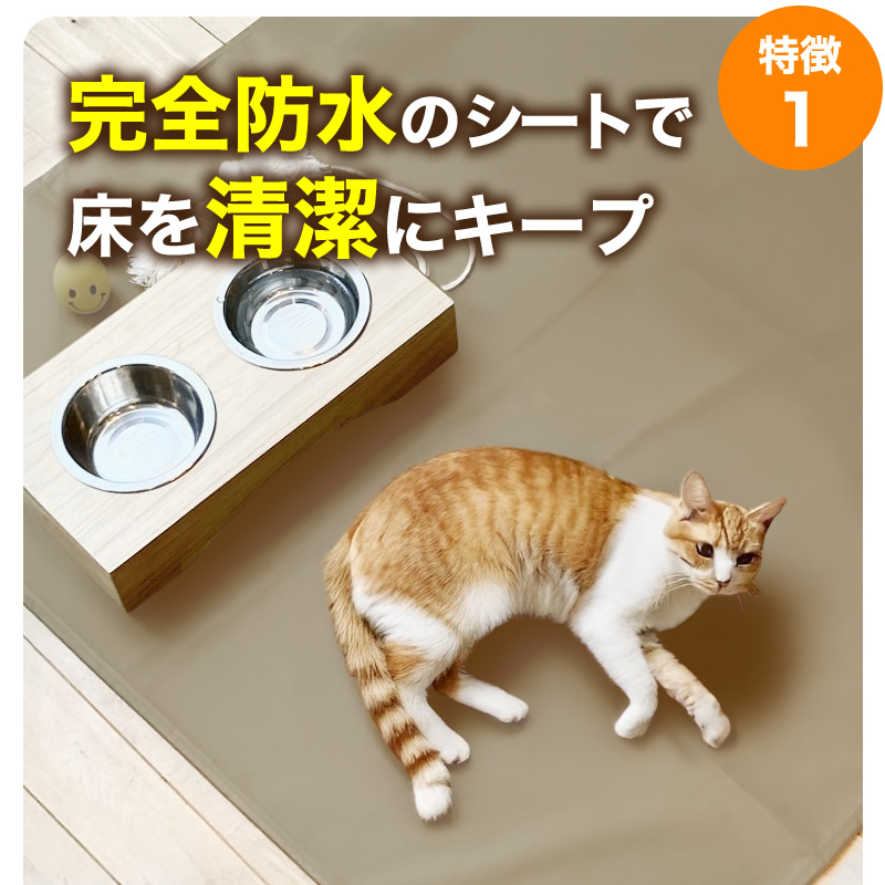 Petまわりのフロアシート 防水加工 拭き取り簡単 ペット 幅93cm×長さ
