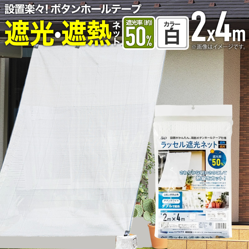 ダイオ 公式 農業用 遮光ネット 温度上昇防止効果 ラッセル遮光ネット