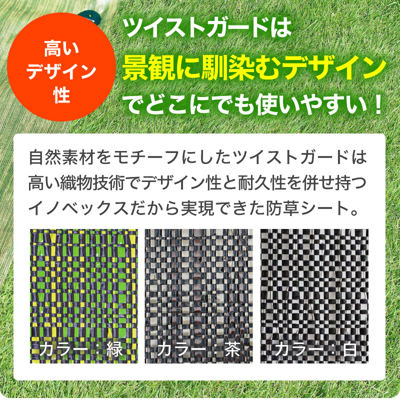 防草シート 雑草対策 ツイストガード 白 1m...の詳細画像3