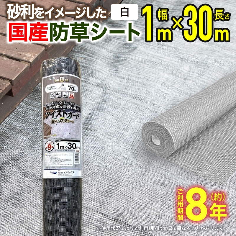 �h���V�[�g �G���΍� �c�C�X�g�K�[�h �� 1mx30m ���R�Ȍi�� ���Y ���͐D�� �G���}�� ���� �R�X�g���k �ȗ͉� �Z����� �� �؉� ��n �V�x�n  �_�C�I