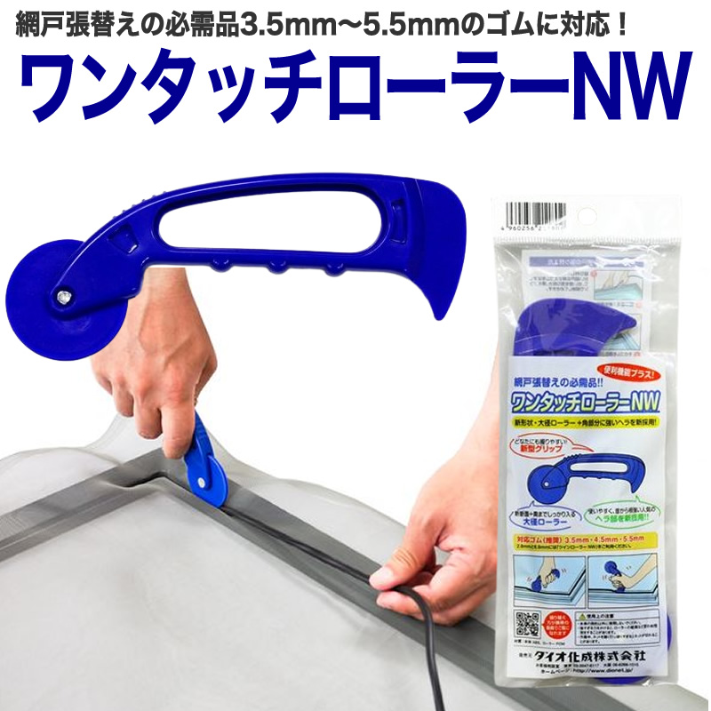 のん★2本セット網戸張替え　大変　網戸だいじょうぶ のん☆2本セット網戸張替え 大変 網戸だいじょうぶ のん様専用