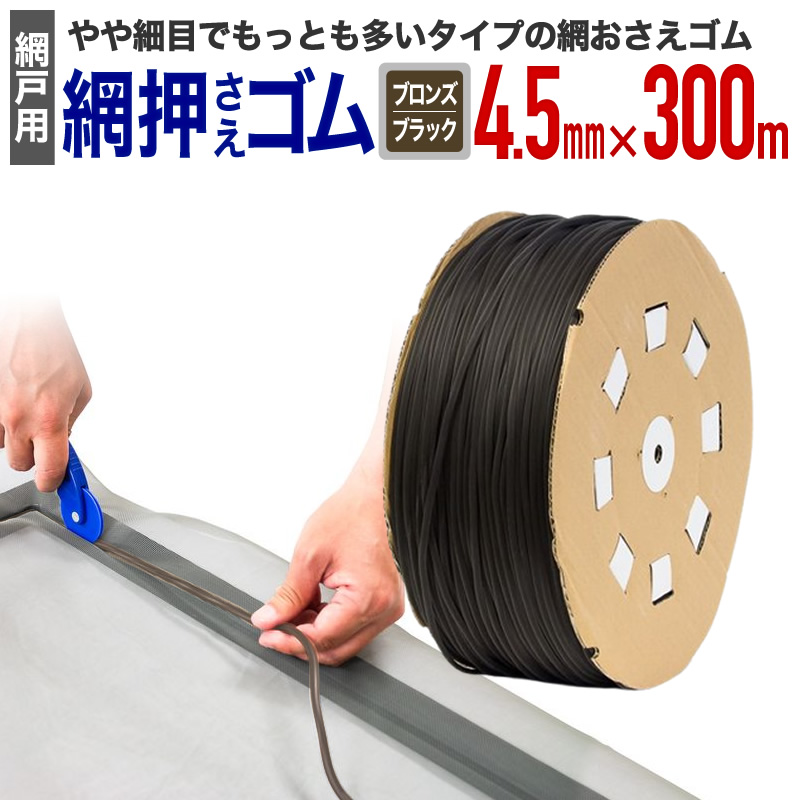 のん★2本セット網戸張替え　大変　網戸だいじょうぶ Amazon.co.jp: 網戸だいじょうぶ [並行輸入品] : DIY・工具