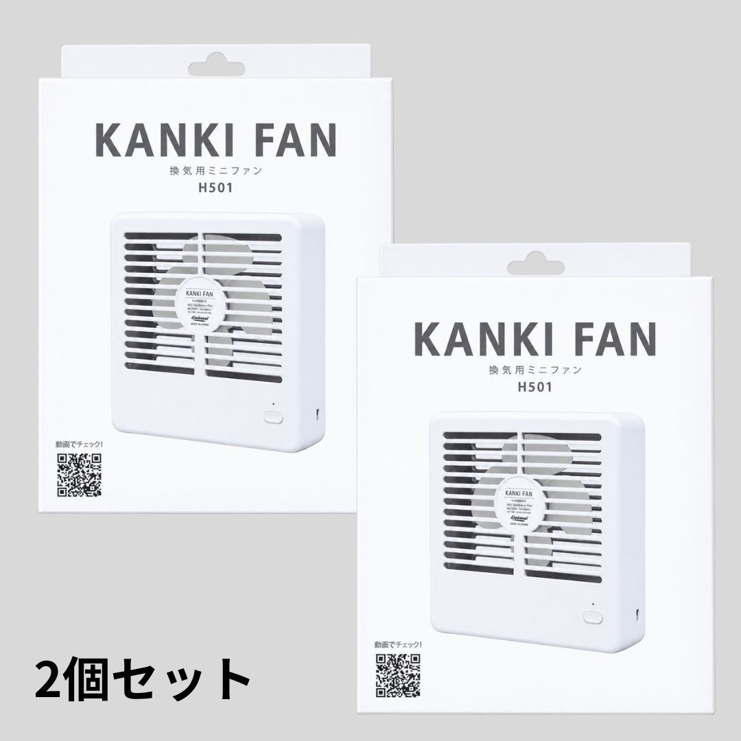 ダイオ 公式 新登場 網戸用 充電式 換気ファン 連続最大8時間