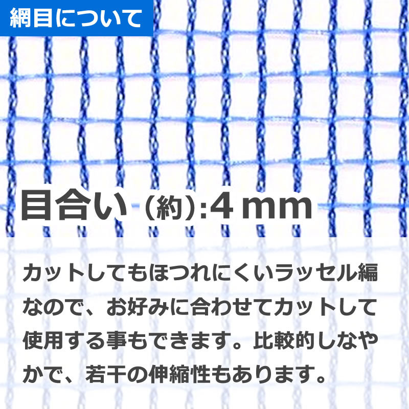 ダイオ 防風ネット4THR 目合い 4mm サイズ 幅1m×長さ5m