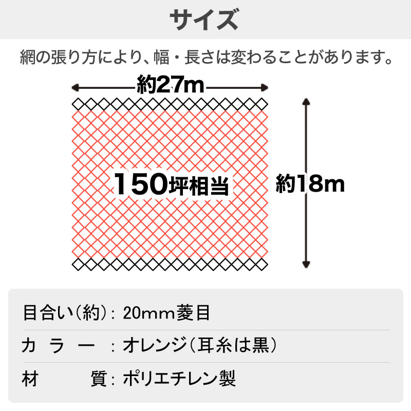 ダイオ 公式 防鳥網 オレンジ 20mm目 150坪 18mx27m 400D 農園芸用 目