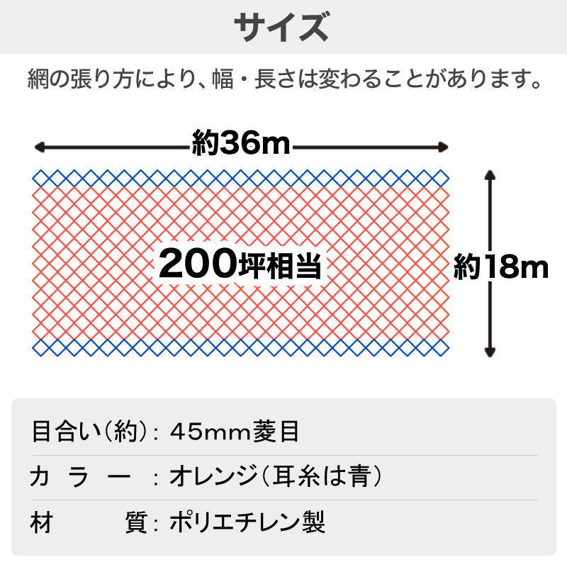 ダイオ 公式 防鳥網 オレンジ 45mm目 200坪 18mx36m 400D 農園芸用