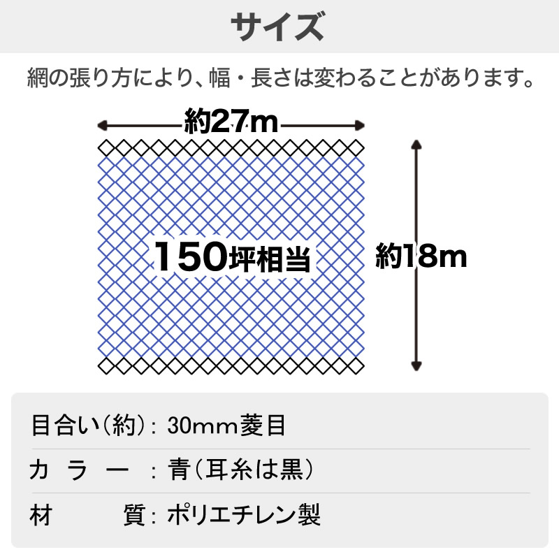 ダイオ 強力防鳥網 ブルー 30mm目 150坪 18mx27m 1000D 農園芸用 糸が