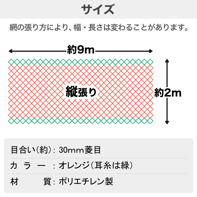 ダイオ 公式 防鳥網 オレンジ 30mm目 縦張り 2mx9m 400D 農園芸用 経済