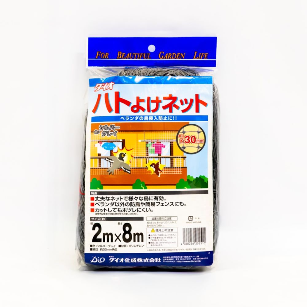 ダイオ 公式 鳥よけ 自由にカット ハトよけネット 30mm 角目 2mx8m