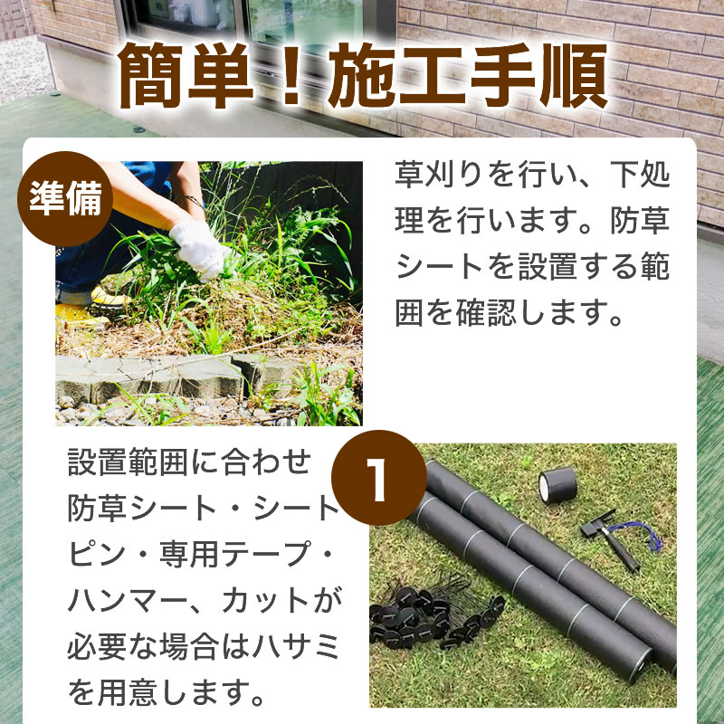 ダイオ 公式 防草シート 強靭な繊維で雑草の突き抜けに強い至高の防草